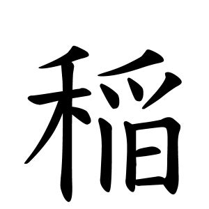 芝名字|芝さんの名字の由来や読み方、全国人数・順位｜名字 